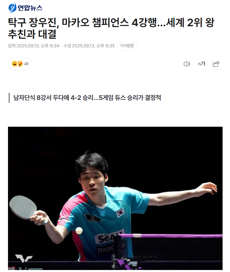 韩媒希望他, dingy, 世界排名第 韩媒希望他, dingy, 世界排名第